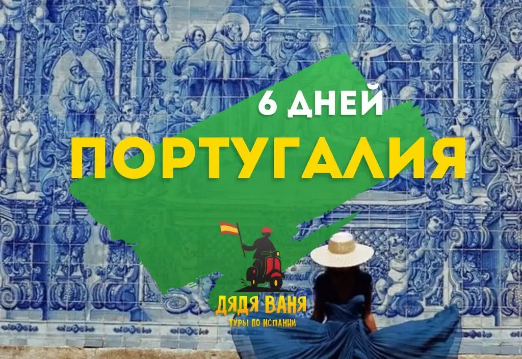 Португалия на Новый Год - фото 1