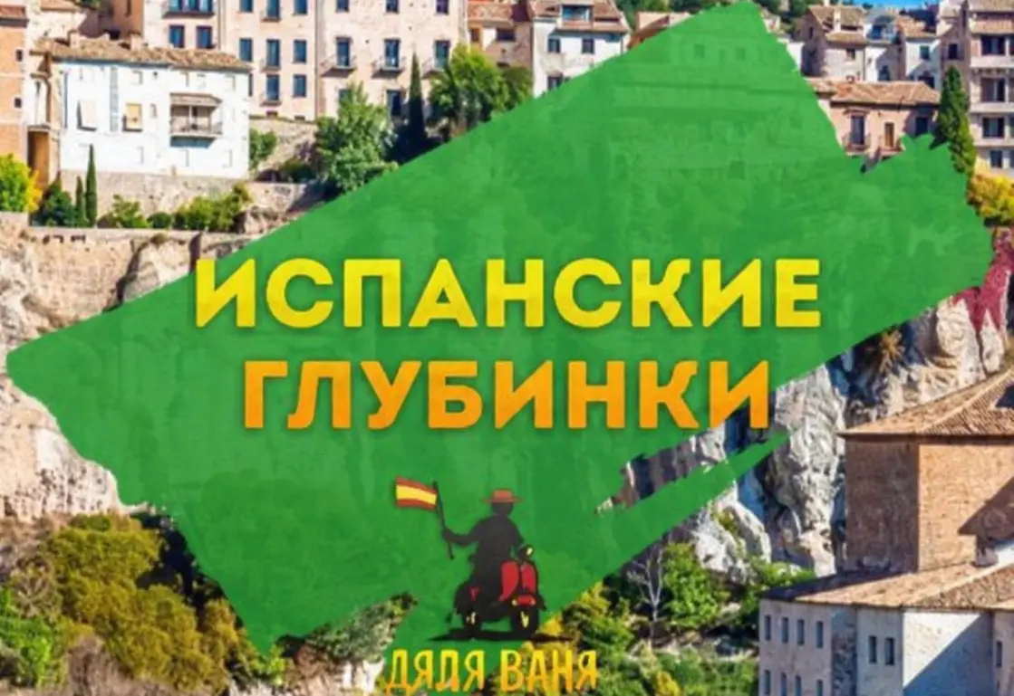 Испанские глубинки, водопады и дегустация - фото 1