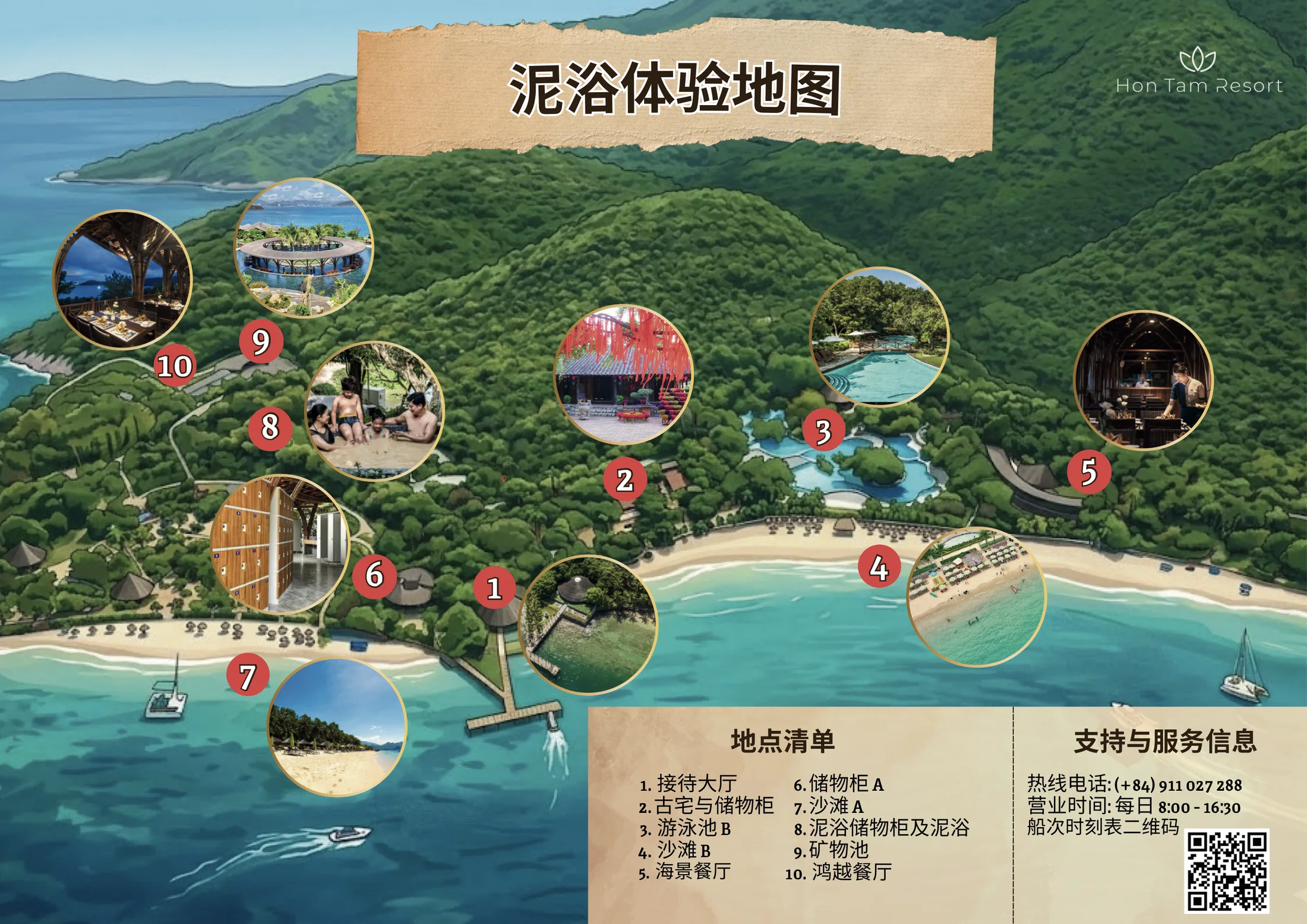 中文 Hon Tam 岛泥浴体验地图