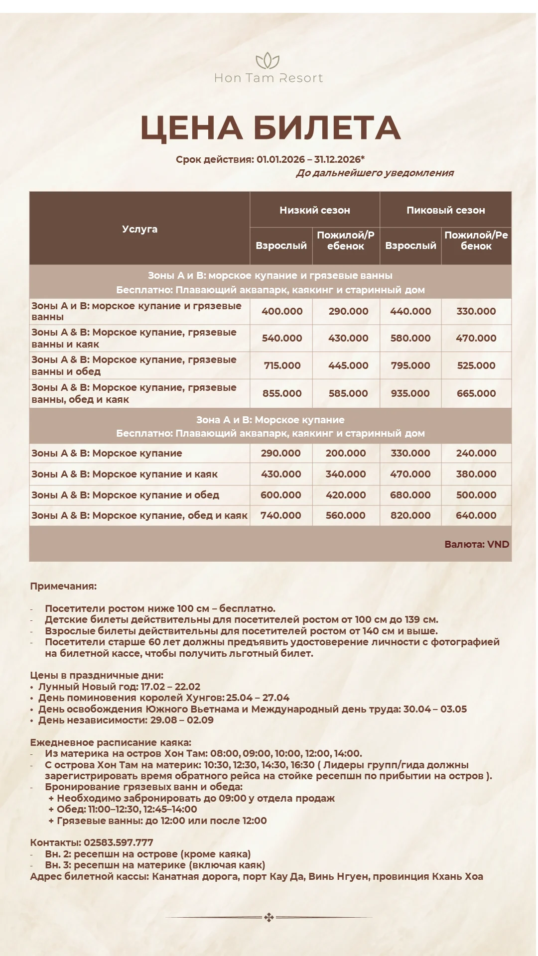 Official Hon Tam Resort 2026 price guide: sea bathing, mud bath, kayak and lunch packages