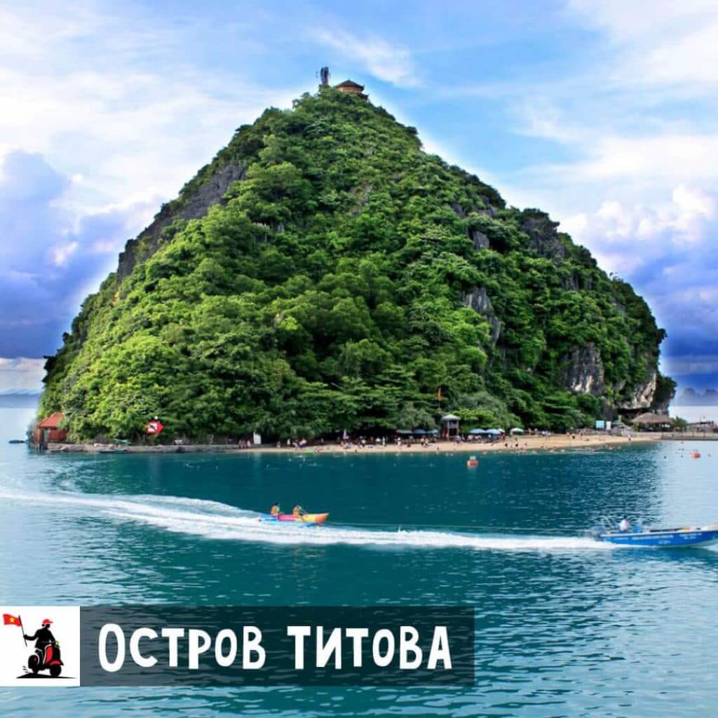 остров Титова бухта халонг круиз 1024x1024 1