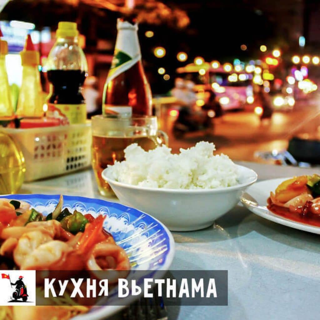 кухня вьетнама уличная еда в нячанге