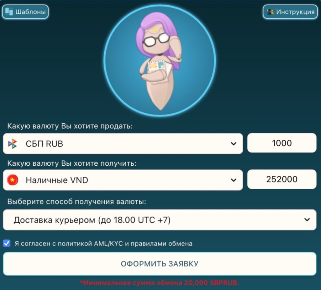 обмен рублей в нячанге