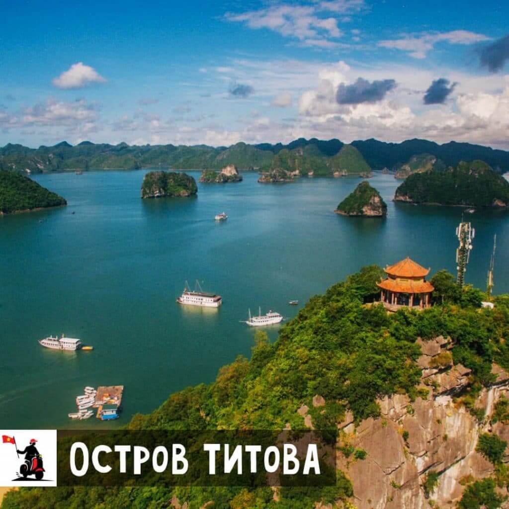 Остров Титова: панорама бухты и прогулка по острову.